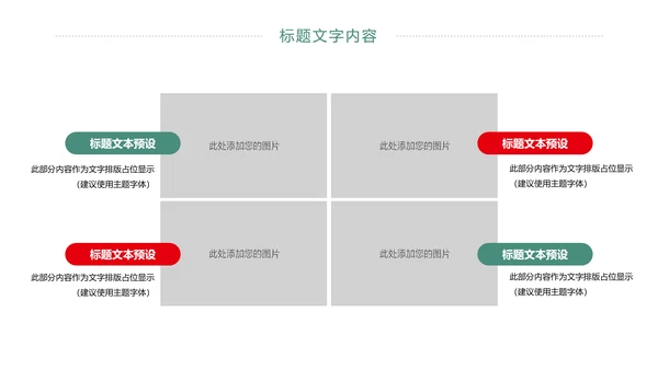 医疗护士工作总结报告PPT模板