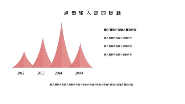 卡通粉色简约开学开课啦教学课件通用PPT模板