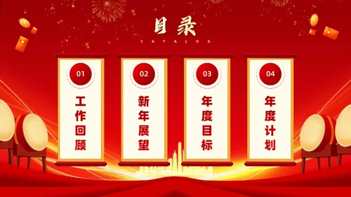 红色中国风开工大吉工作报告通用PPT模板