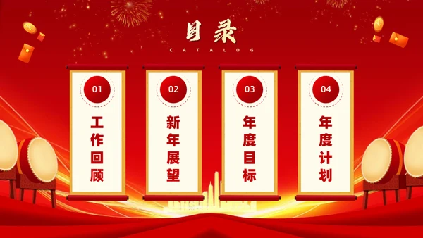 红色中国风开工大吉工作报告通用PPT模板