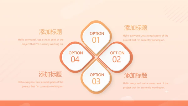 金融投资理财行业通用PPT动态模板