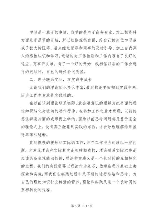公司某年终总结以及来年计划范文.docx