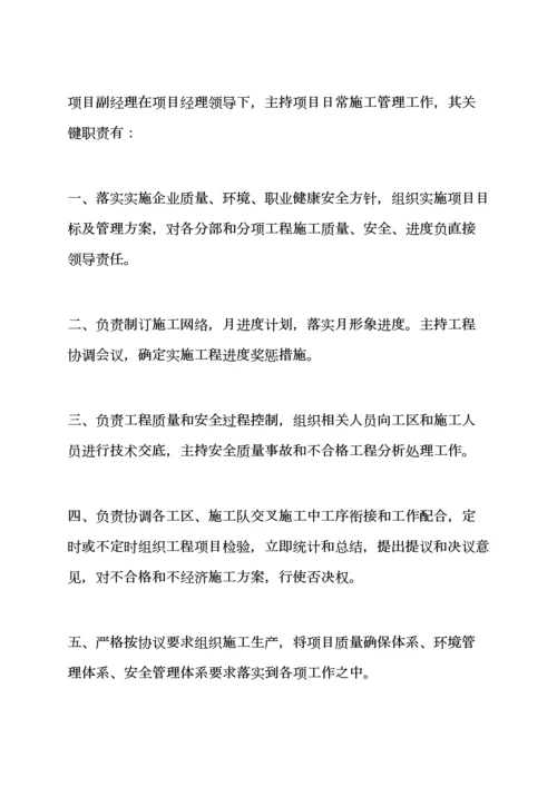 建筑工程岗位职能职责大全.docx