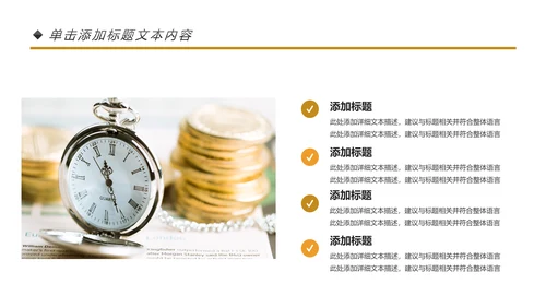 简约金融理财银行工作总结年终汇报PPT模板