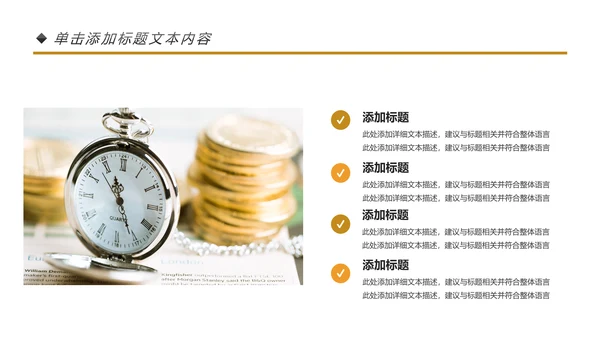 简约金融理财银行工作总结年终汇报PPT模板