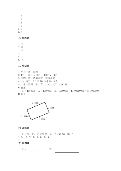 人教版四年级上册数学 期末测试卷带答案（培优）.docx