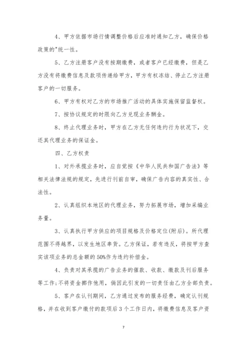 代理策划合同12篇.docx