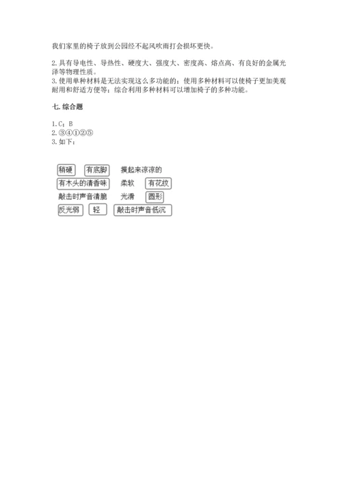 教科版科学二年级上册《期末测试卷》及答案下载.docx