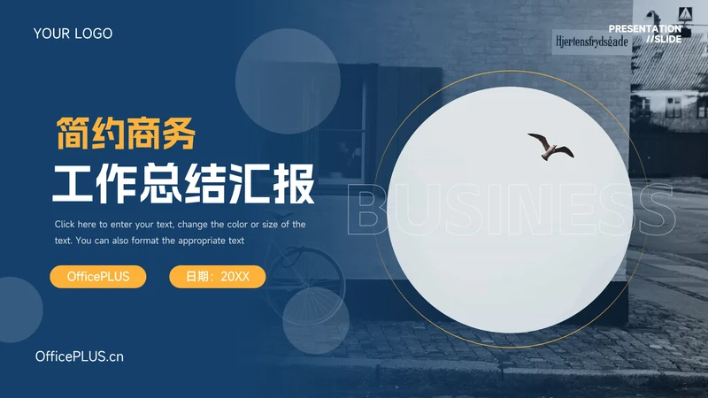 黄蓝商务简约实用工作总结汇报PPT模板