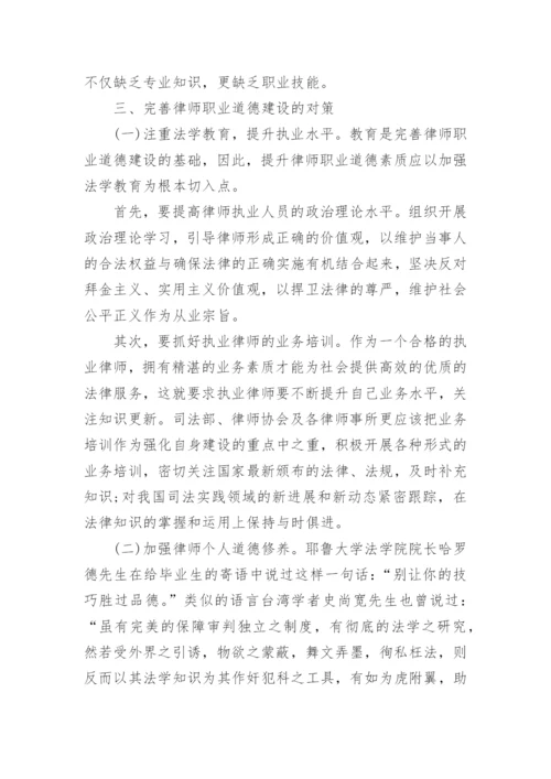 江苏省律师评职称论文范文.docx