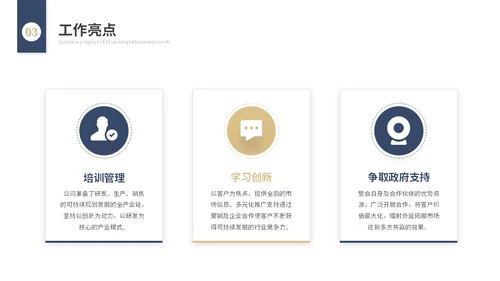 年度总结和工作计划简约插画花卉人力资源工作汇报人事行政工作总结ppt模板