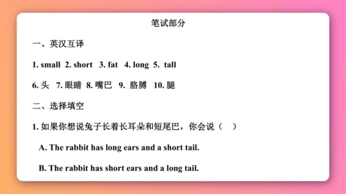 人教PEP版三年级下册英语预习课件