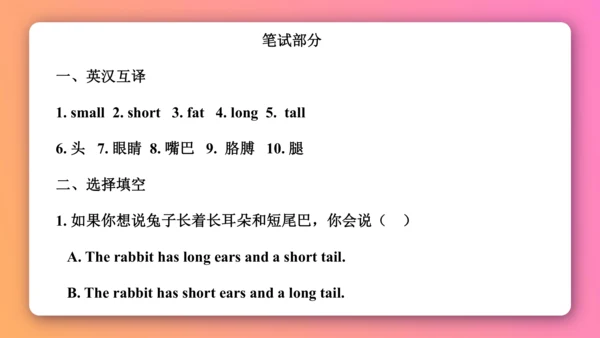 人教PEP版三年级下册英语预习课件