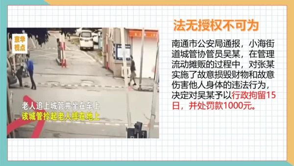 4.2 凝聚法治共识 课件(共22张PPT)