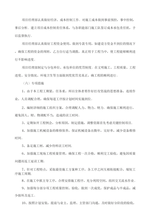 钢结构厂房施工方案5.docx