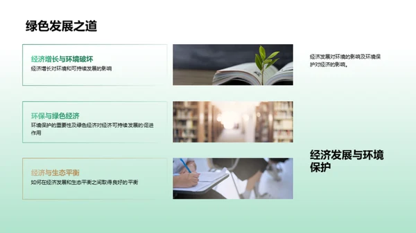 经济学在生活中的应用