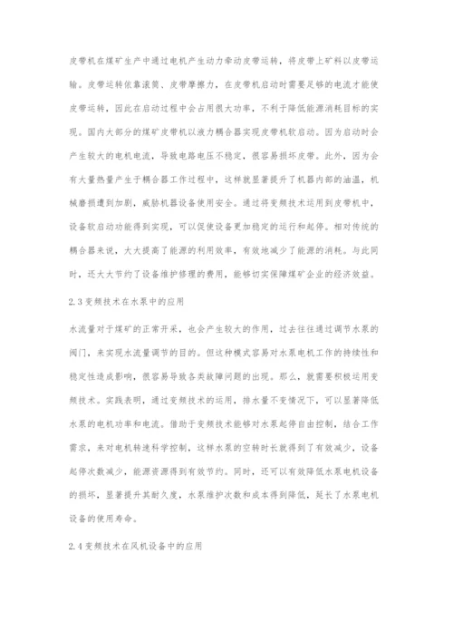 变频技术在煤矿机电设备当中的运用.docx