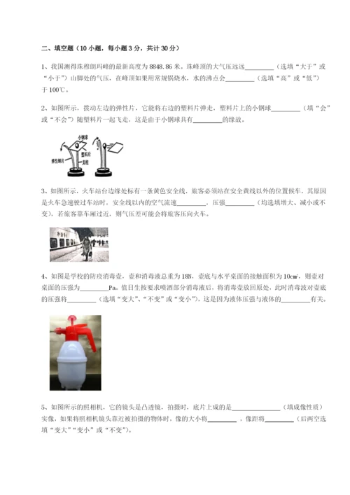 福建福州屏东中学物理八年级下册期末考试重点解析练习题.docx