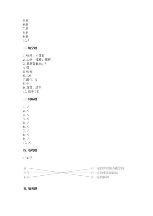 教科版三年级上册科学《期末测试卷》精品（典优）.docx