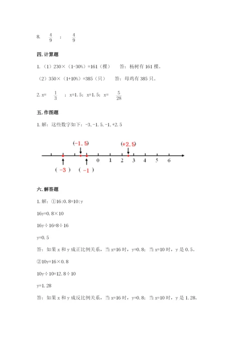 顺庆区六年级下册数学期末测试卷附答案.docx