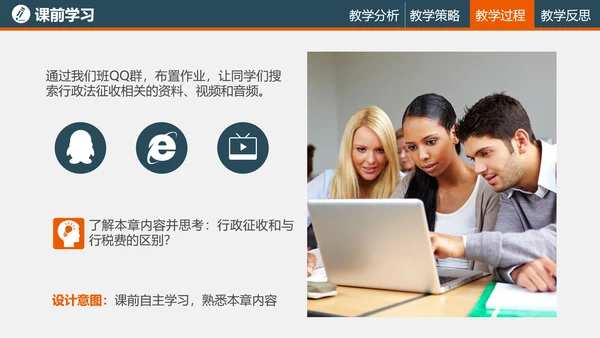 教学培训读书教学PPT课件