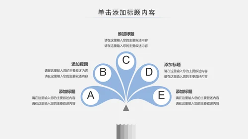简约时尚全民跑步健身马拉松比赛PPT模板