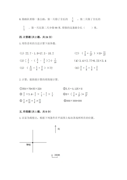 人教版六年级上册数学期中考试试卷精品（模拟题）.docx