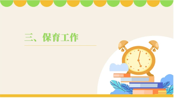粉色卡通风幼师年度述职报告PPT模板