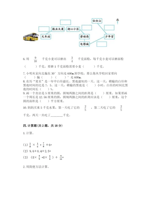 2022人教版六年级上册数学期末测试卷（研优卷）.docx