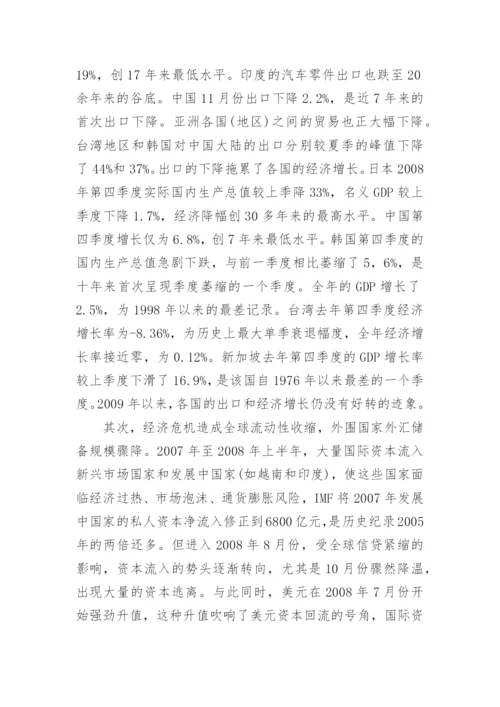 2017国内外国际经济形势论文.docx
