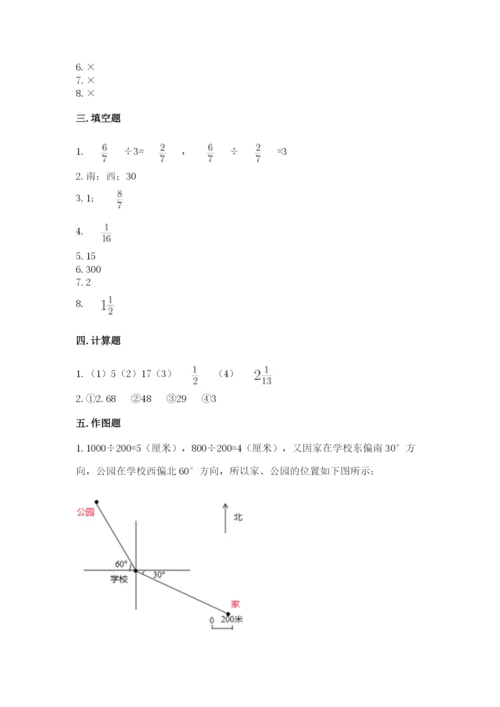 人教版六年级上册数学期中考试试卷（轻巧夺冠）.docx