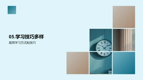 如何高效学习