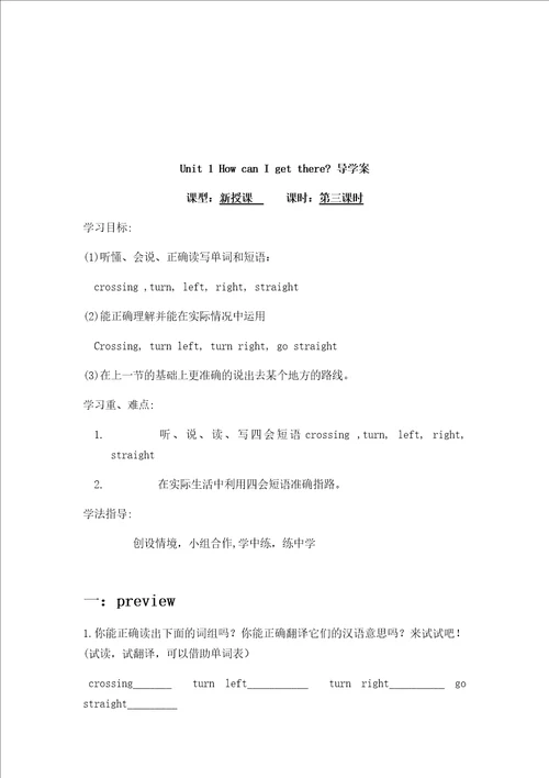 Unit1HowcanIgetthere导学案