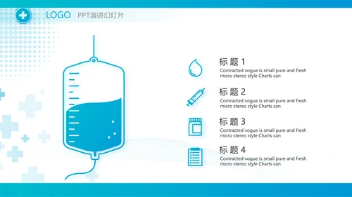 蓝色医疗工作情况汇报动态PPT模板