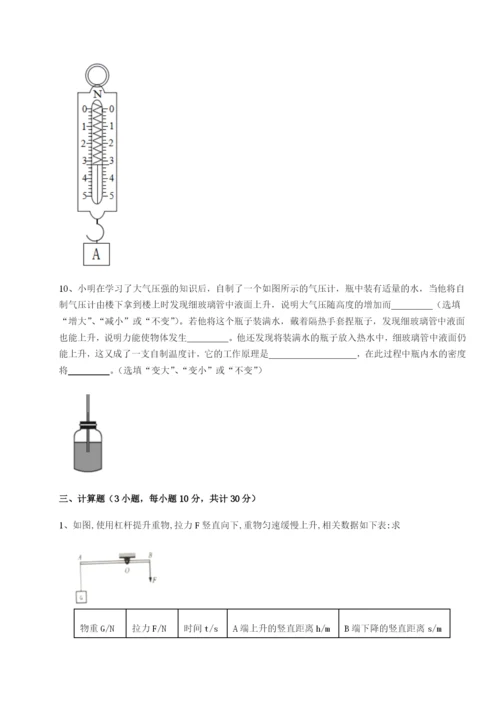 专题对点练习湖南张家界市民族中学物理八年级下册期末考试定向测试练习题（详解）.docx