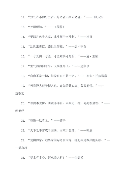 有关爱国的名言诗词名句