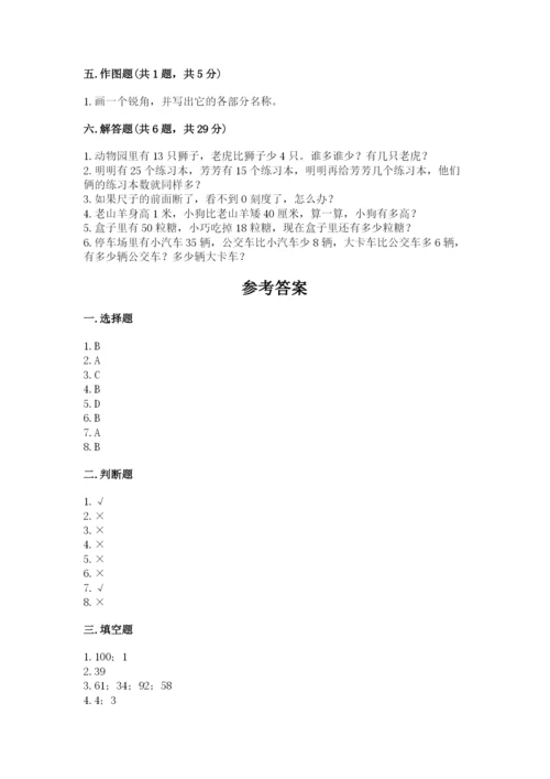 人教版二年级上册数学期中测试卷完美版.docx