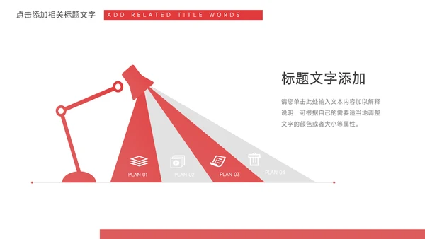 红色渐变学习汇报PPT模板