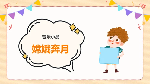 幼儿园小学生致童真六一儿童节PPT模板