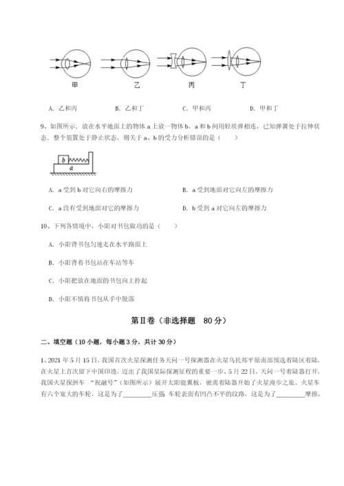 滚动提升练习四川成都市华西中学物理八年级下册期末考试专项攻克试卷（含答案详解）.docx