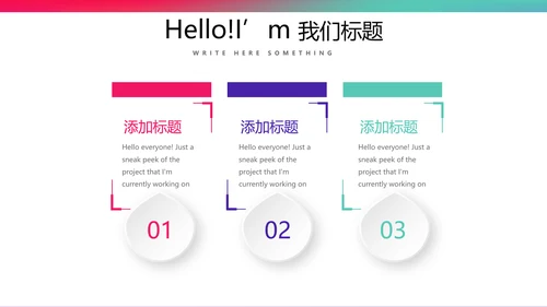 公司产品介绍宣传通用PPT动态模板