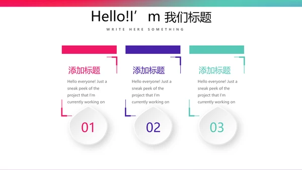 公司产品介绍宣传通用PPT动态模板