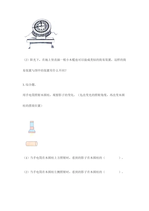教科版三年级下册科学第三单元《太阳、地球和月球》测试卷答案下载.docx