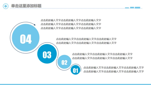 简笔心率医疗健康机构宣传通用PPT模板