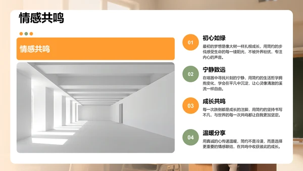 绿色简约风新生自我介绍PPT