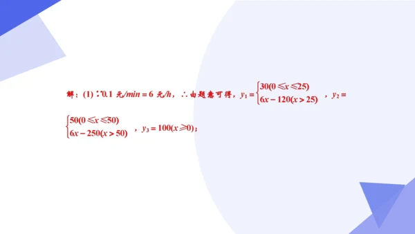 专题04 一次函数（考点串讲）-八年级数学下学期期末考点大串讲（人教版）