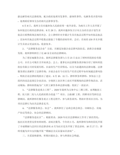 精编之律师年度工作总结1000字范文.docx