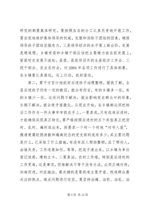 农村基层组织建设汇报会讲话.docx