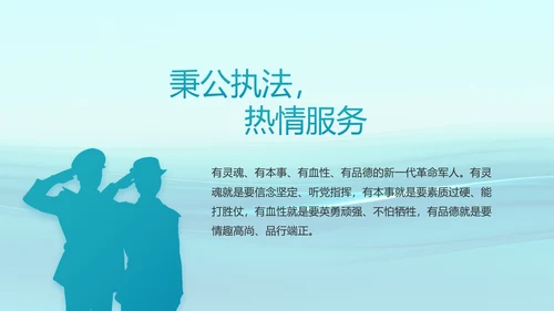 蓝色大气海军部队工作总结动态PPT