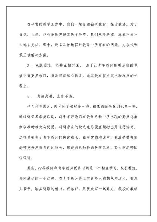 同事聚会发言稿范文
